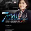 第7回 PMUグローバルフェスティバル in 広州 - 画像 (4)